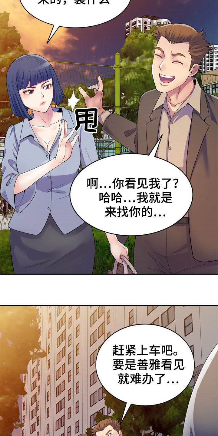 第31章：撞见28