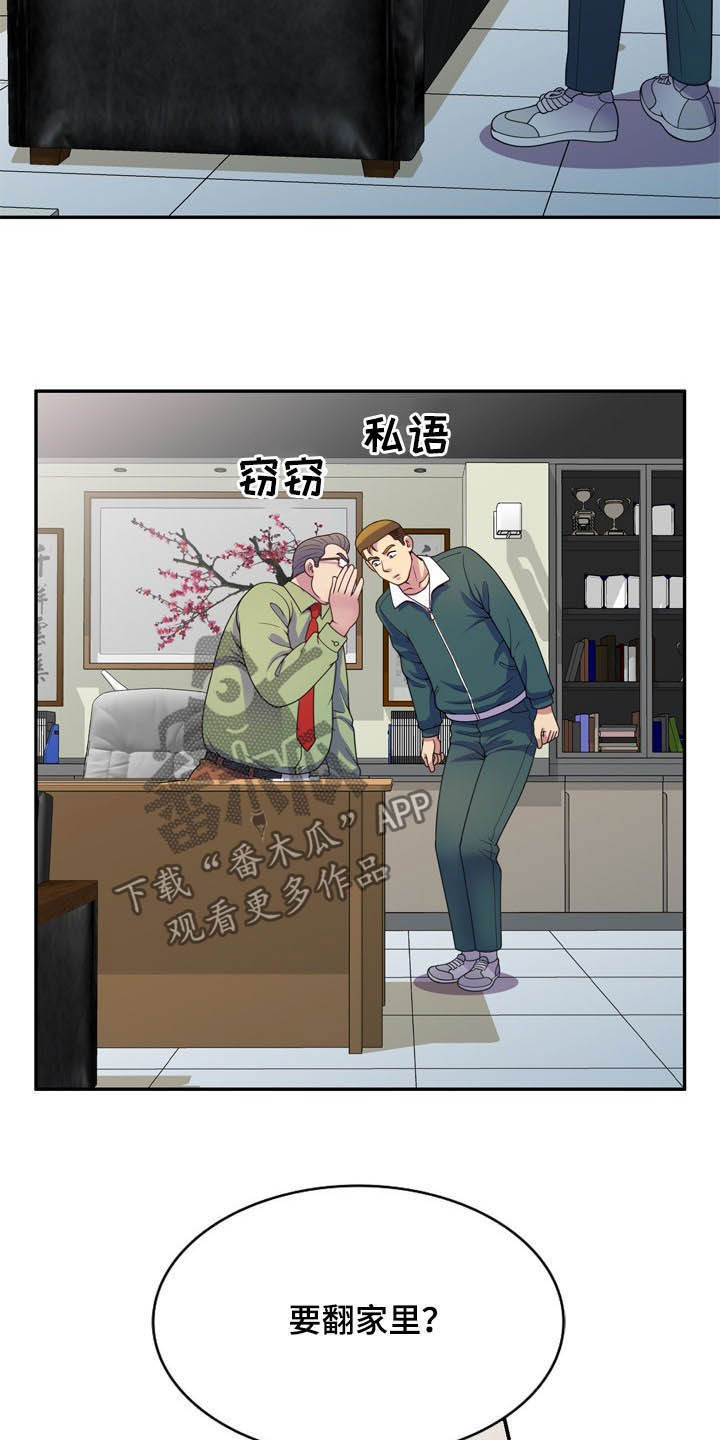 第36章：栽赃17