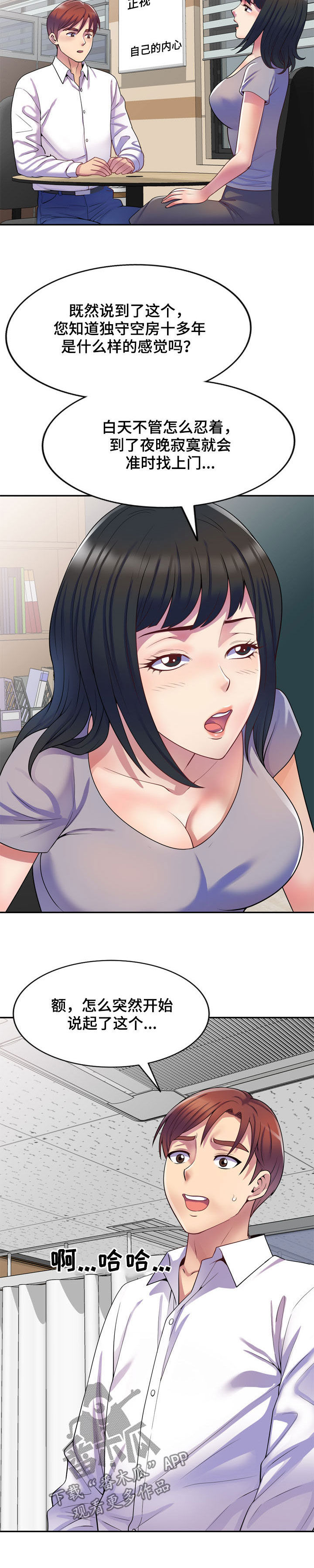 第21章：醉翁之意7