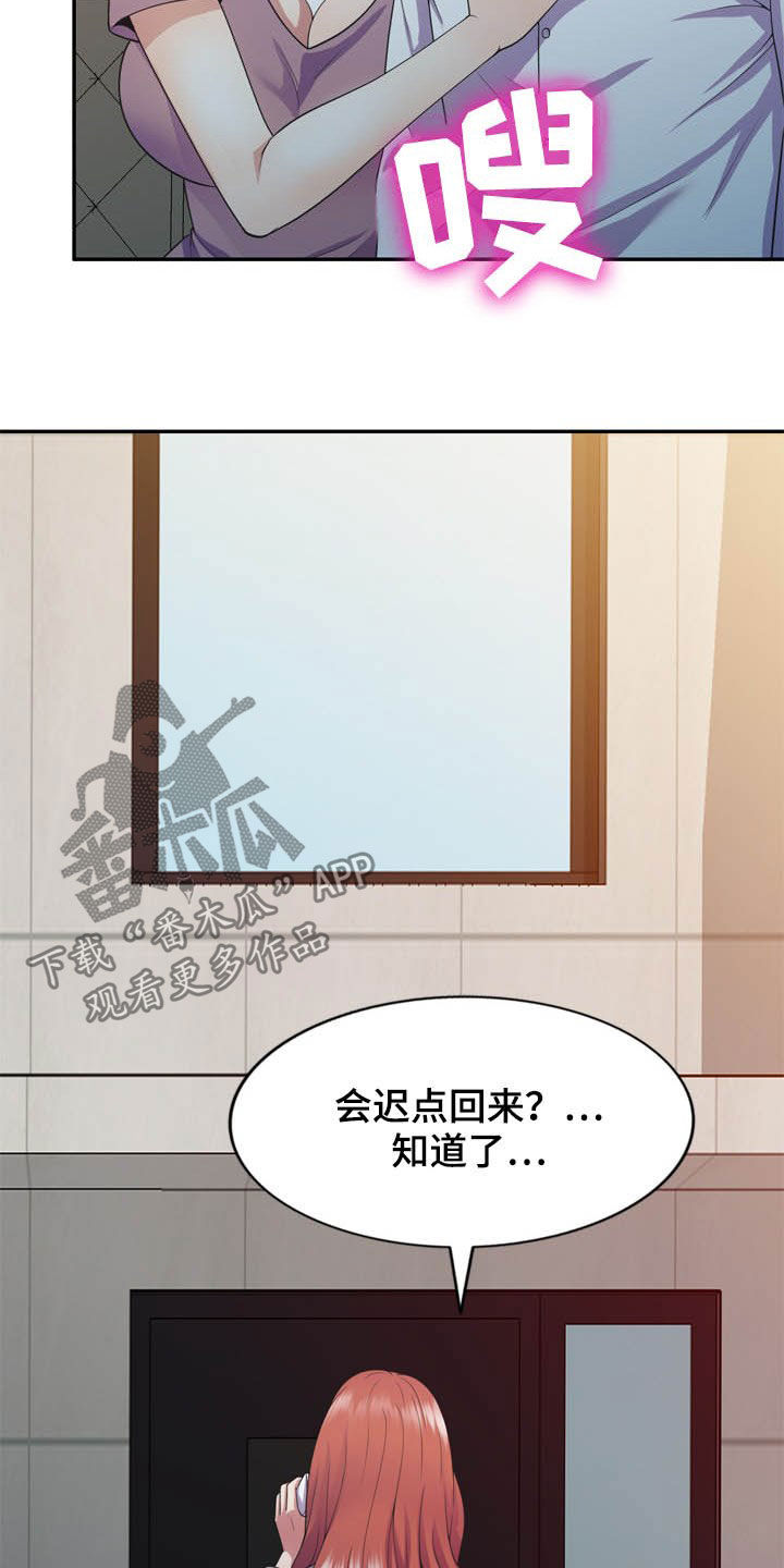 第33章：你要选谁6
