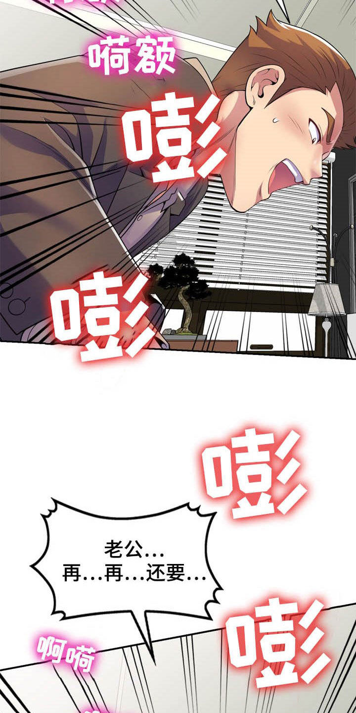 第30章：校长室26