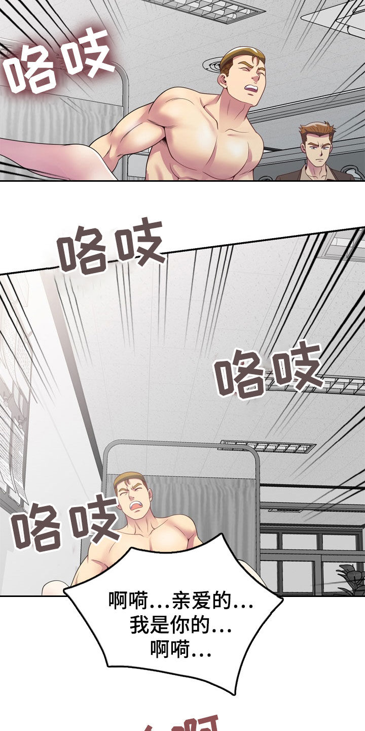 第42章：都是大嘴巴8