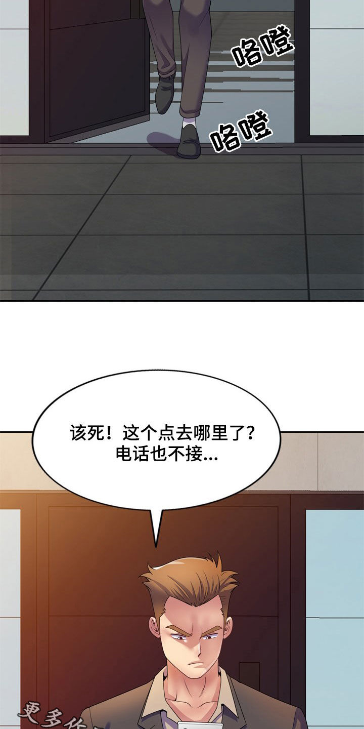 第25章：面对23