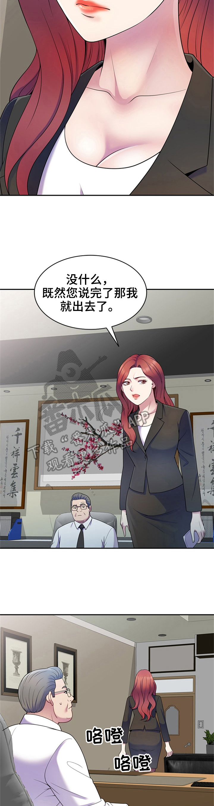第11章：决定2