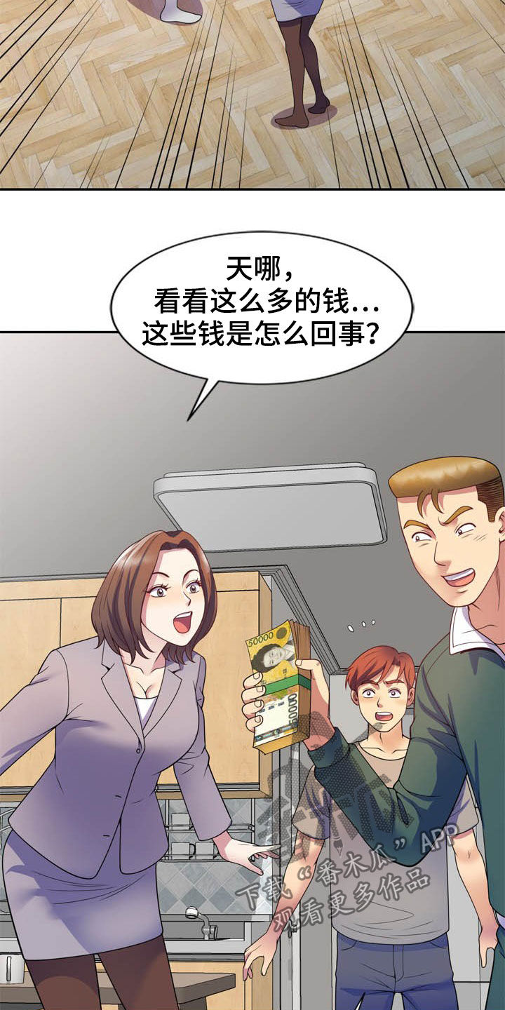 第39章：人赃并获20