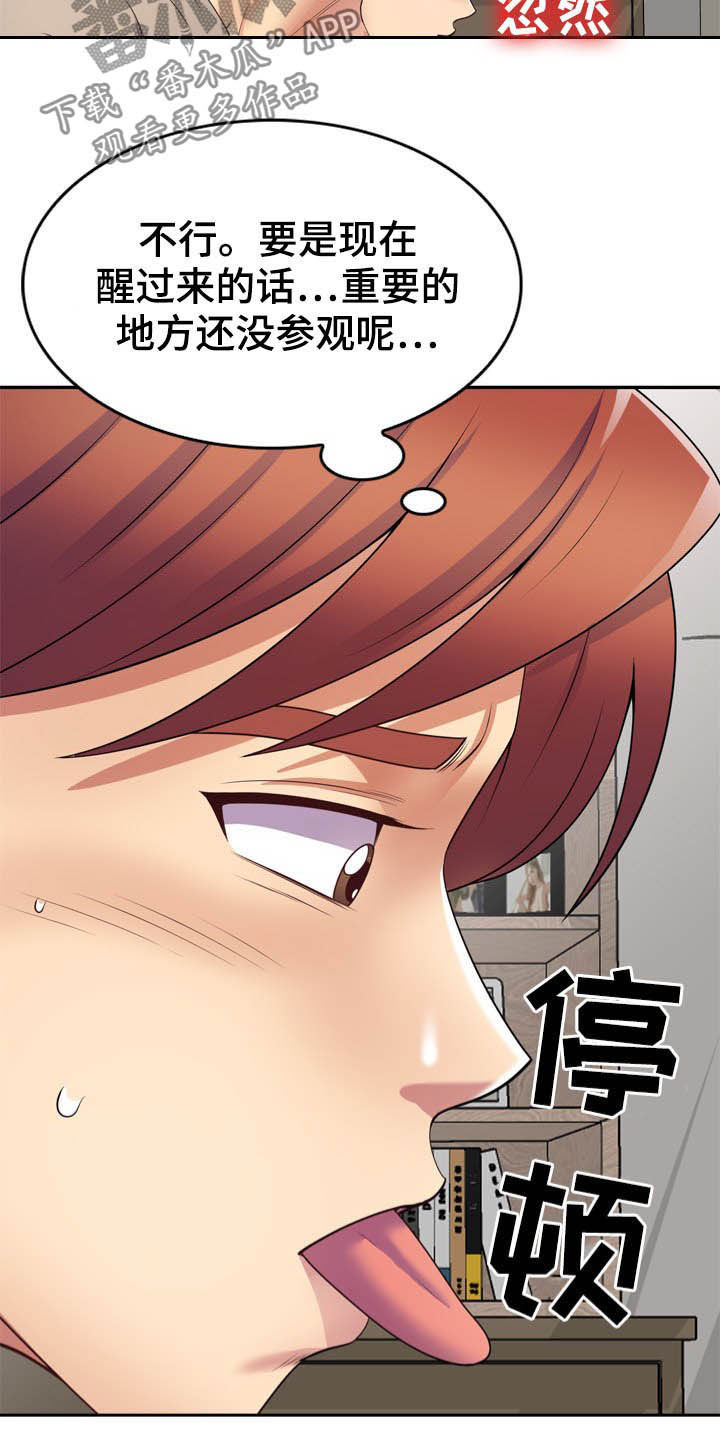 第27章：装睡10