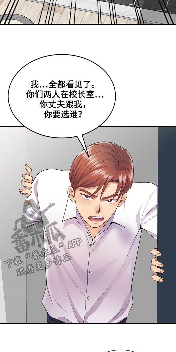 第33章：你要选谁11