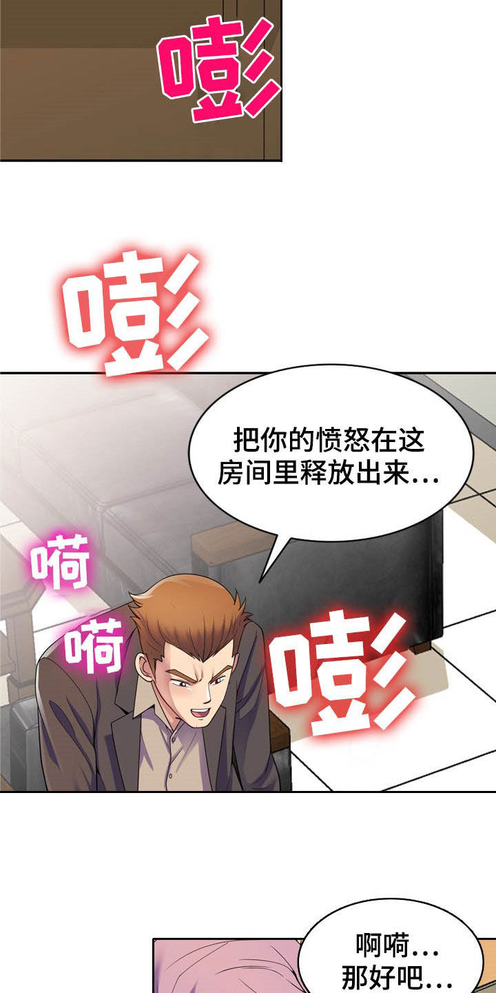 第30章：校长室20