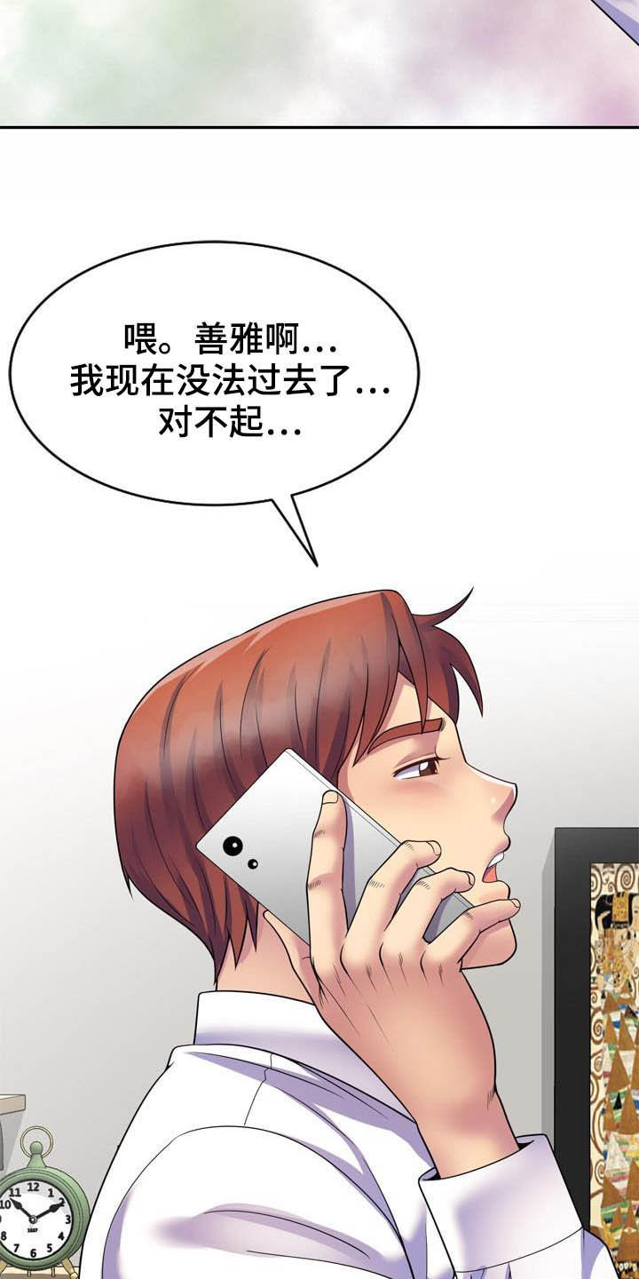 第45章：设局11