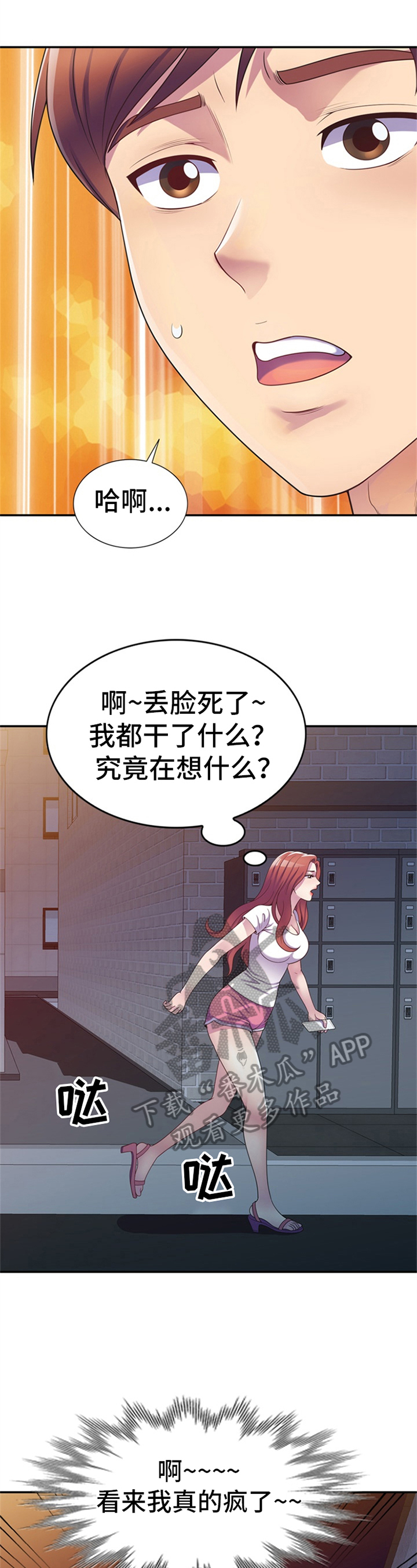 第19章：逃避5