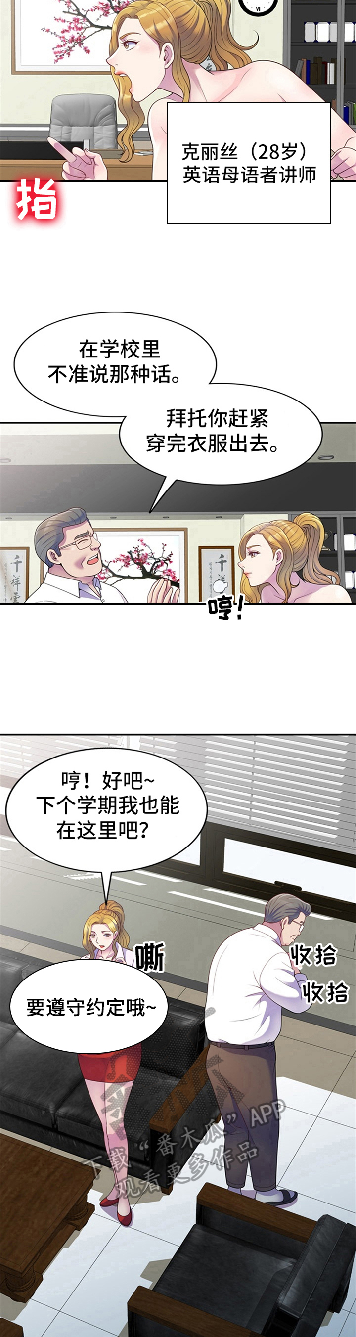 第7章：冷静7
