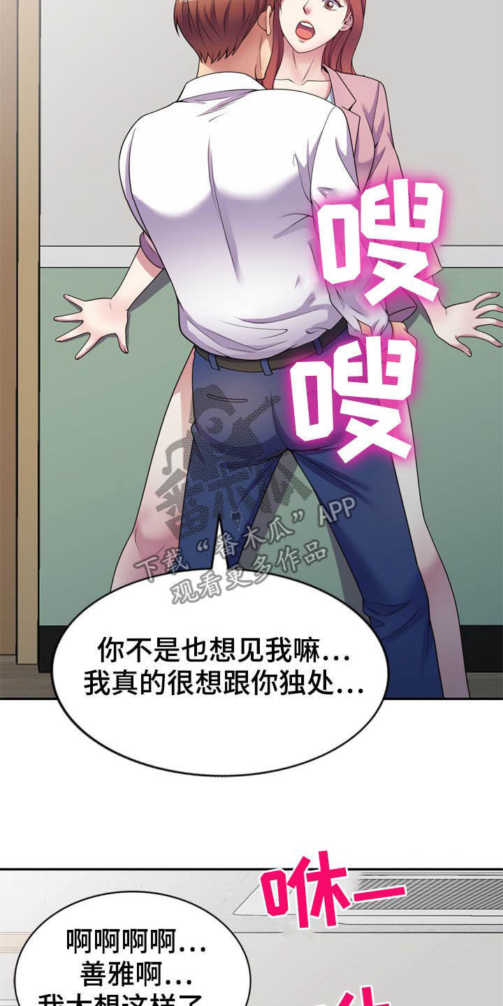 第29章：被耍25