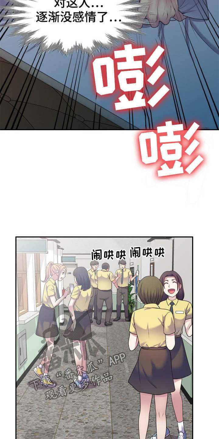 第29章：被耍7