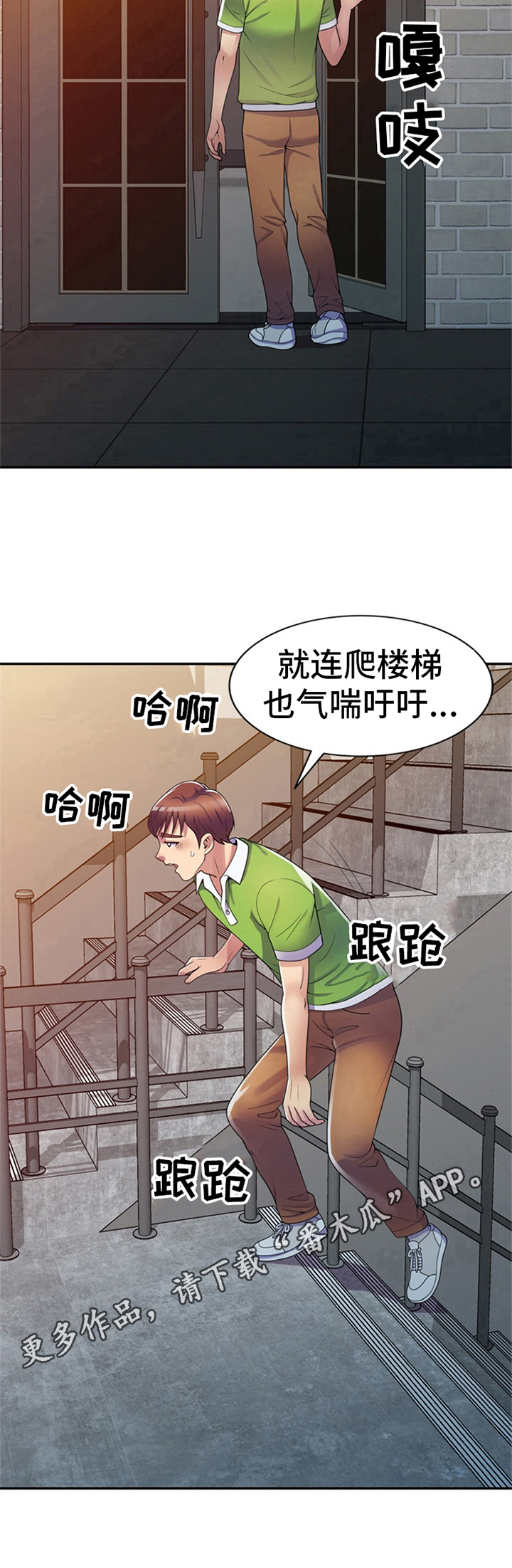 第17章：找上门9