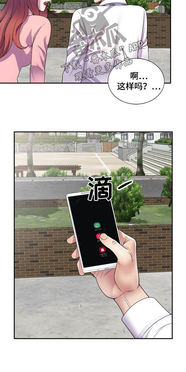 第35章：关机19