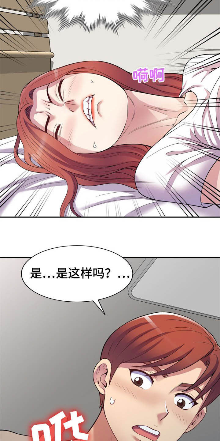 第27章：装睡20
