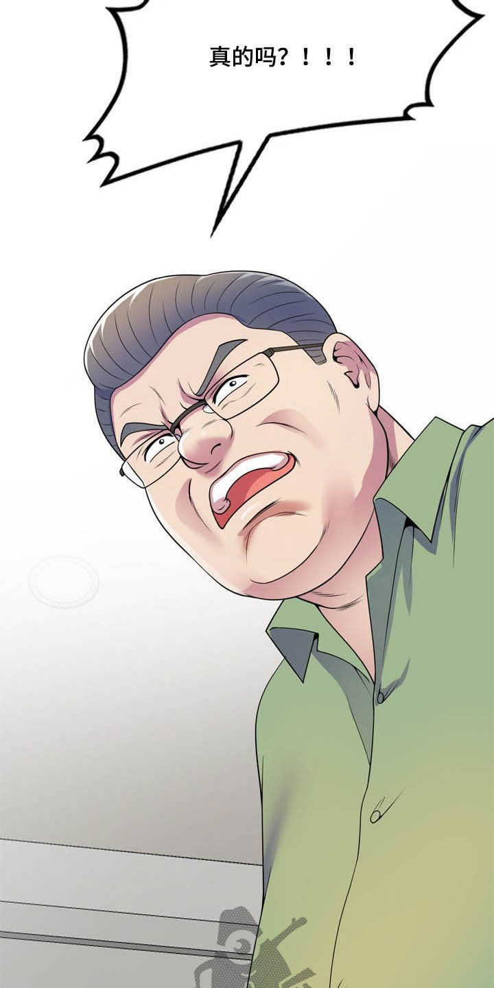 第36章：栽赃11