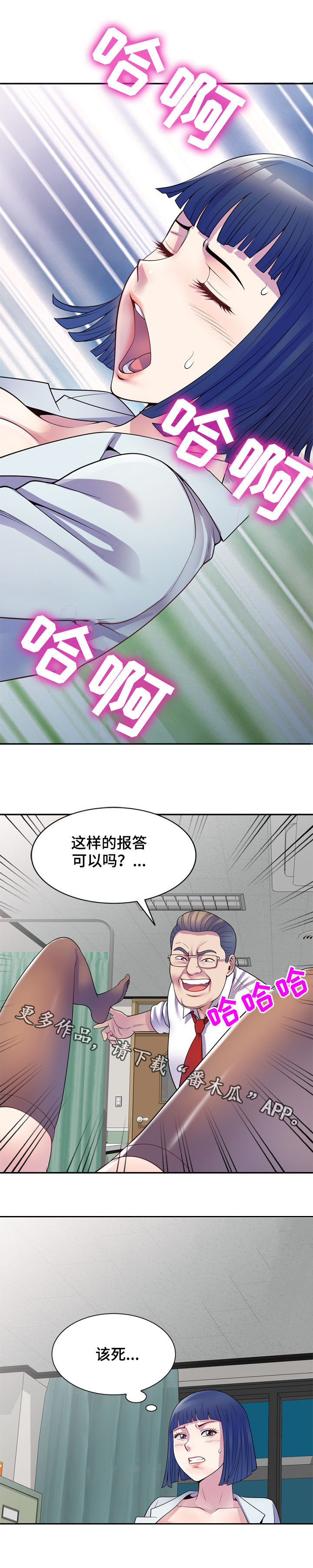 第20章：报答16