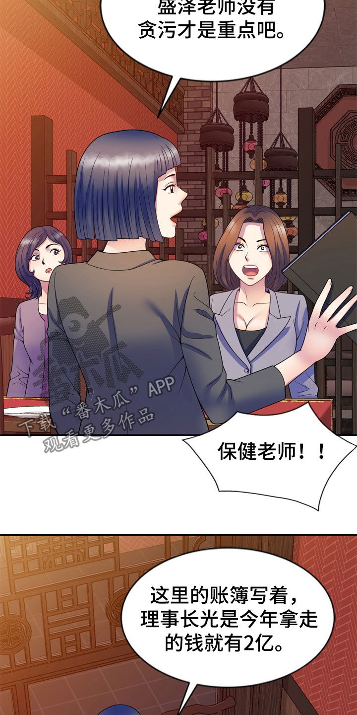 第43章：人传人6