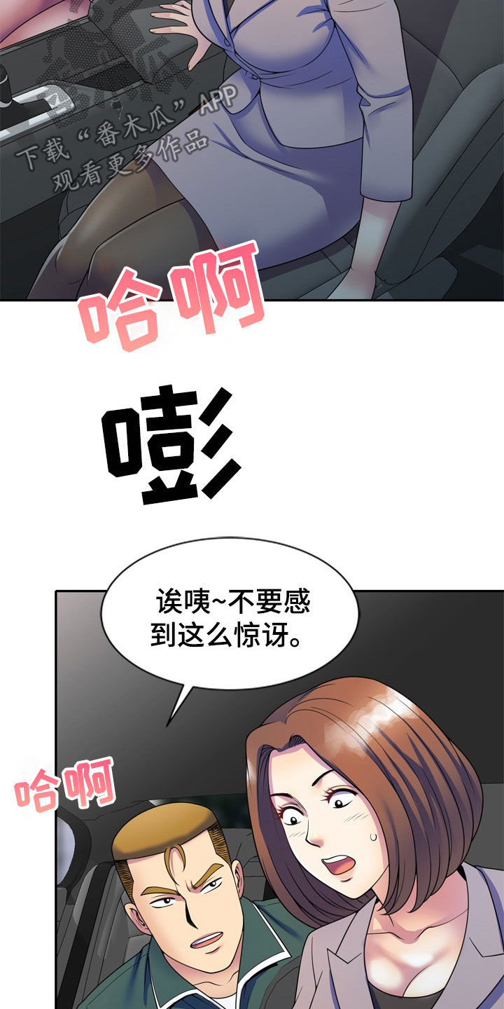 第43章：人传人24
