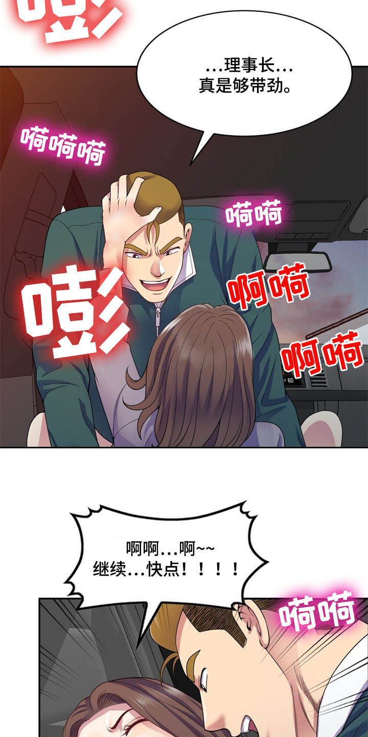 第37章：撞个正着6