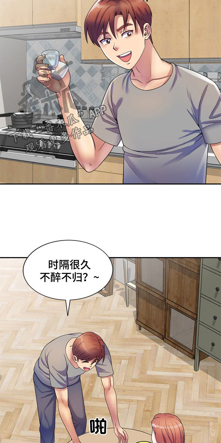 第25章：面对12