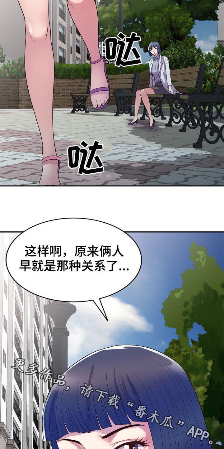 第23章：不打自招20