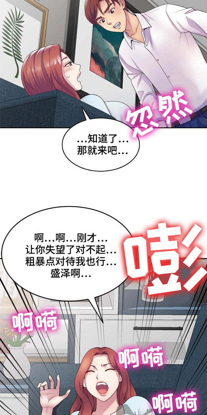 第33章：你要选谁21