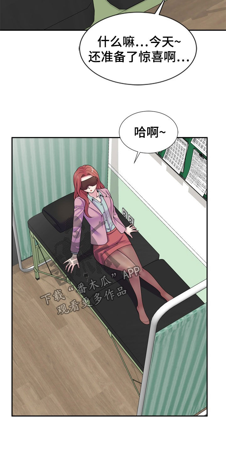 第41章：指使24