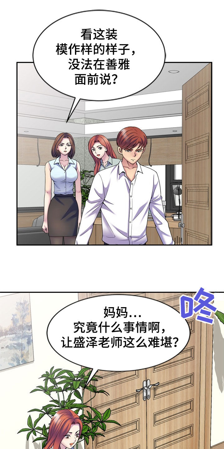 第41章：指使3