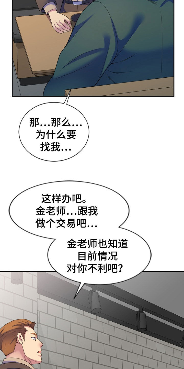 第41章：指使9
