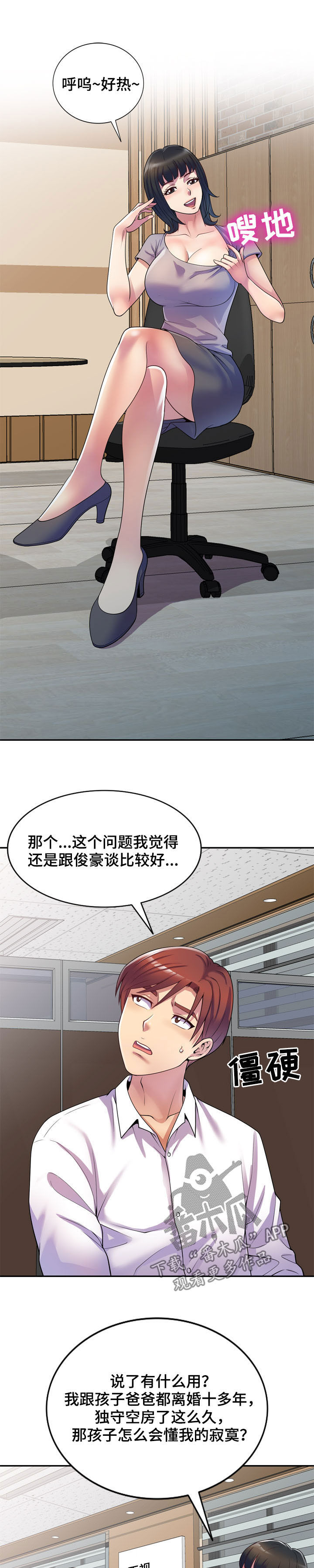 第21章：醉翁之意6