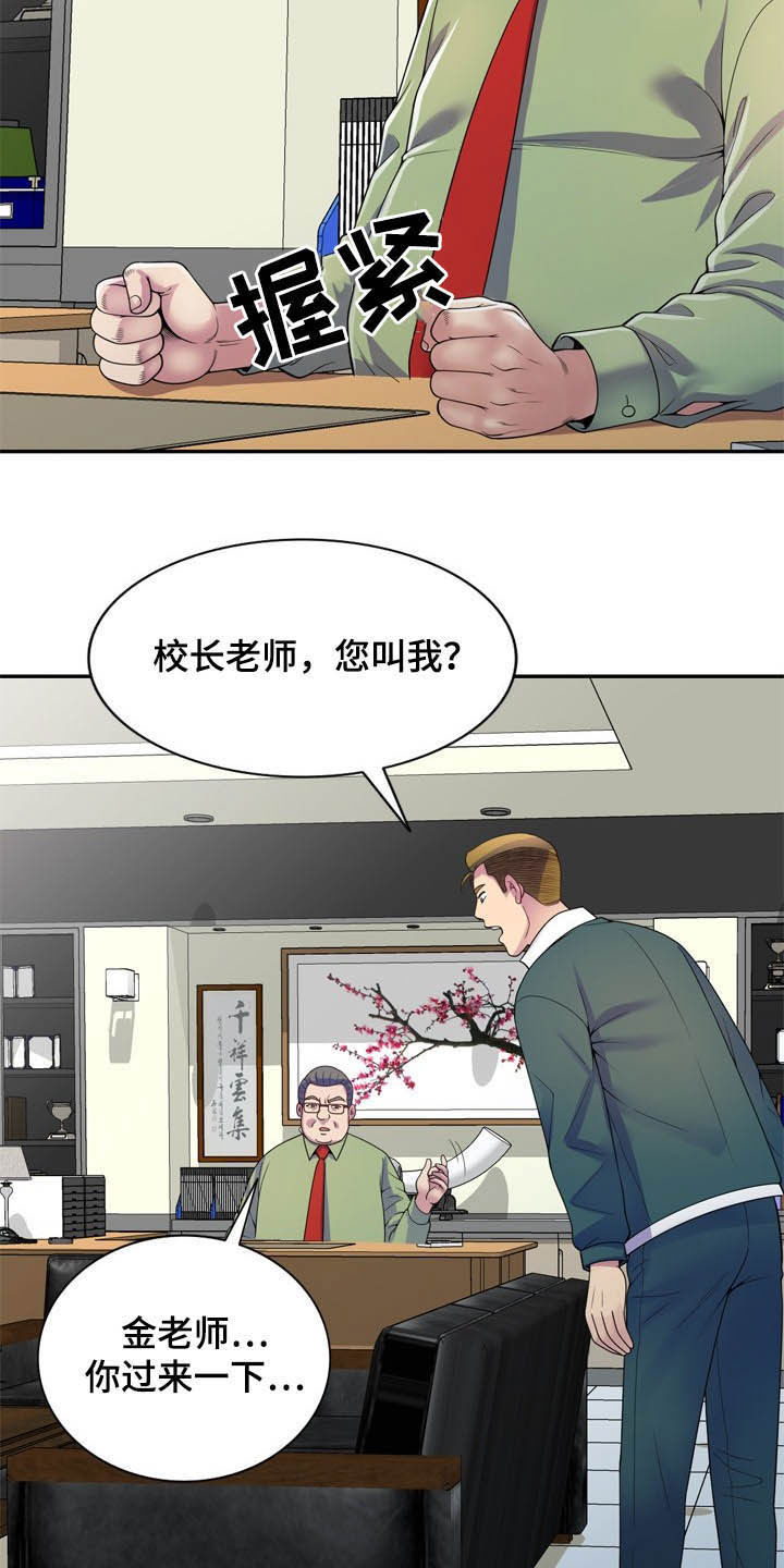第36章：栽赃16
