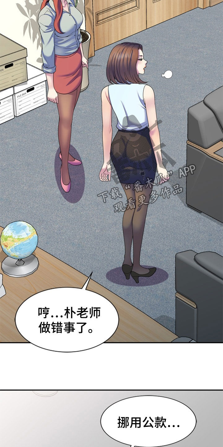 第41章：指使4