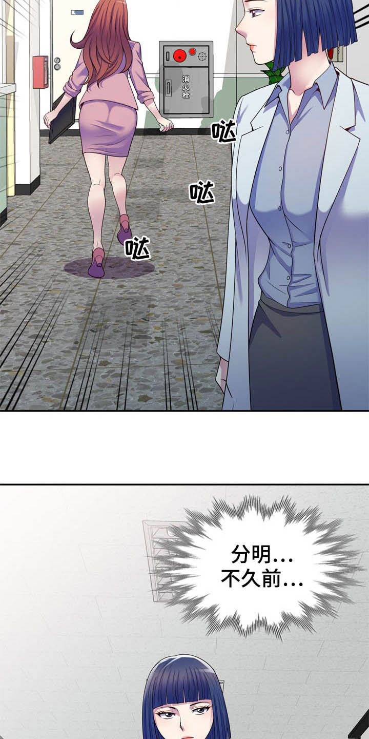 第29章：被耍13