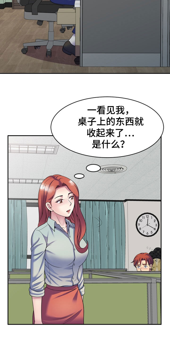 第41章：指使14