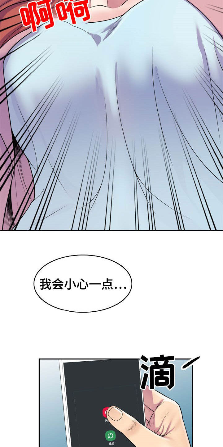 第31章：撞见6
