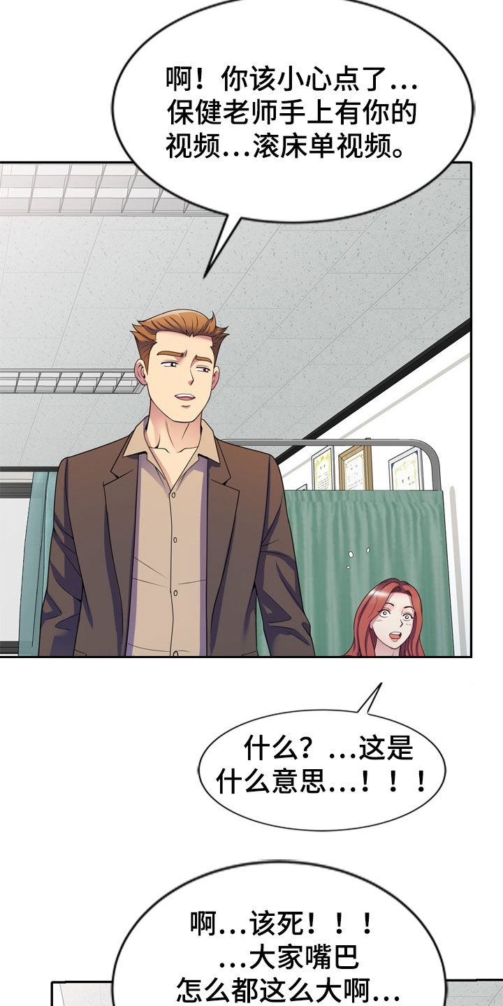 第42章：都是大嘴巴18