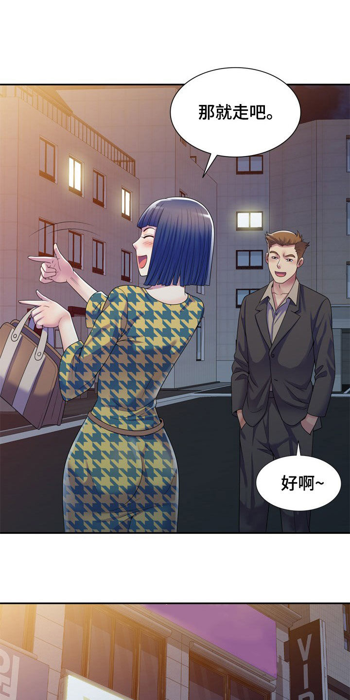 第26章：醉倒7