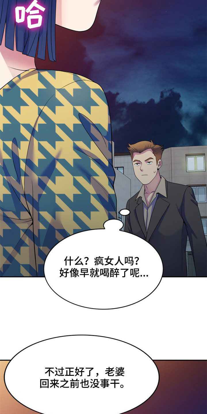 第26章：醉倒4