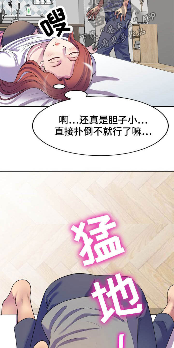 第27章：装睡12