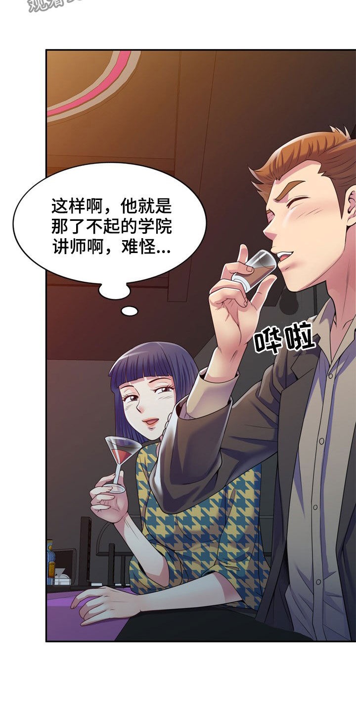 第26章：醉倒15