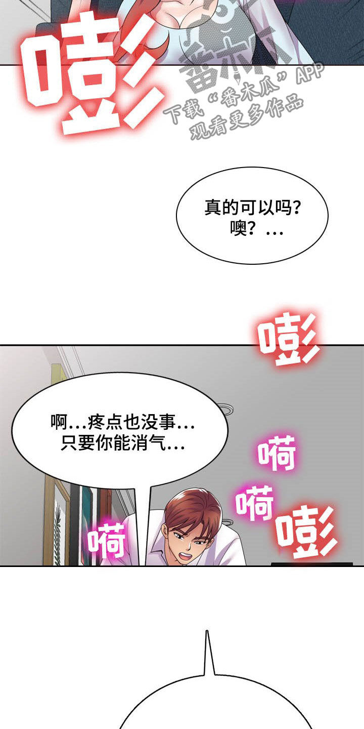 第33章：你要选谁22