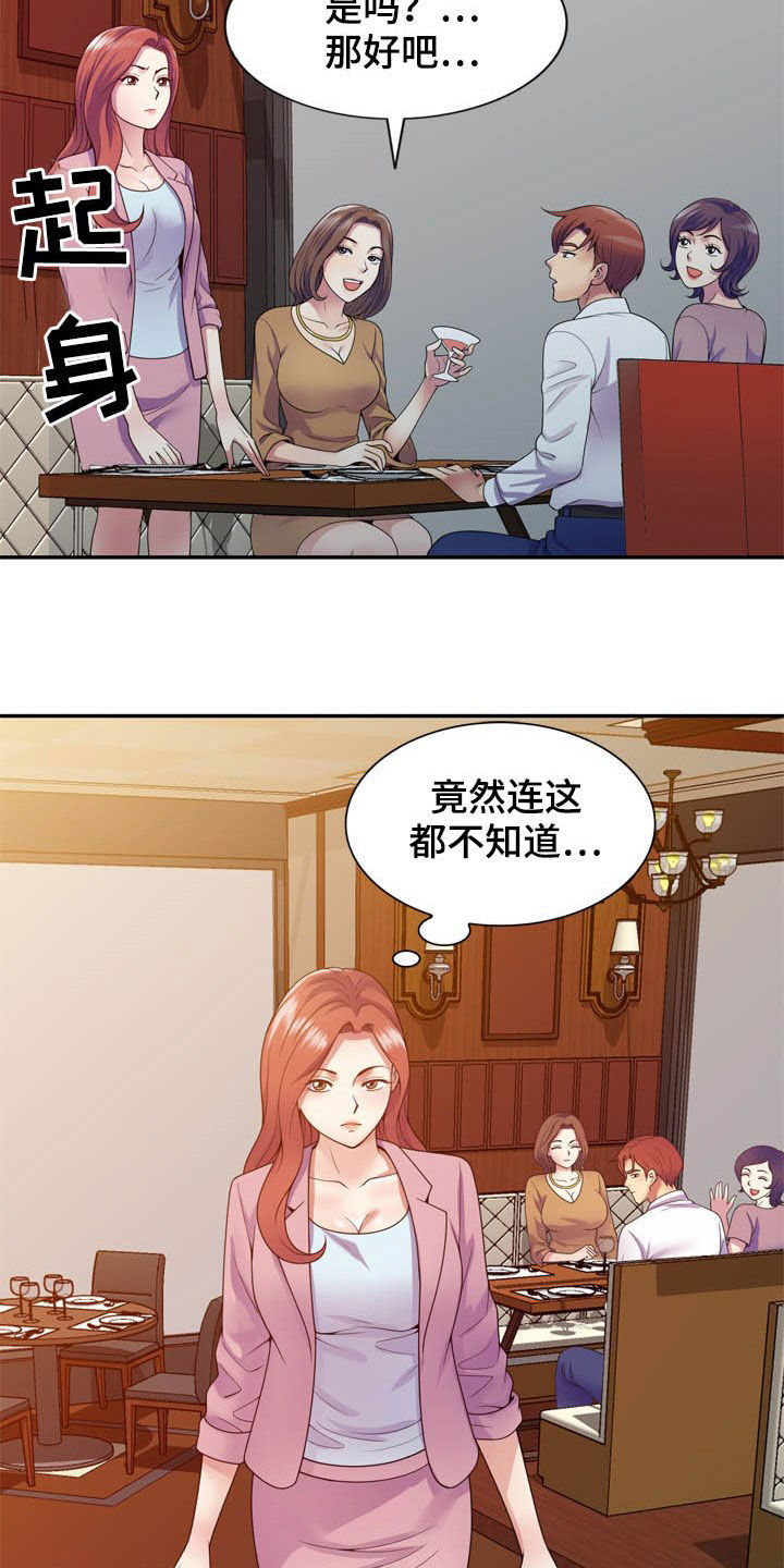 第33章：你要选谁3