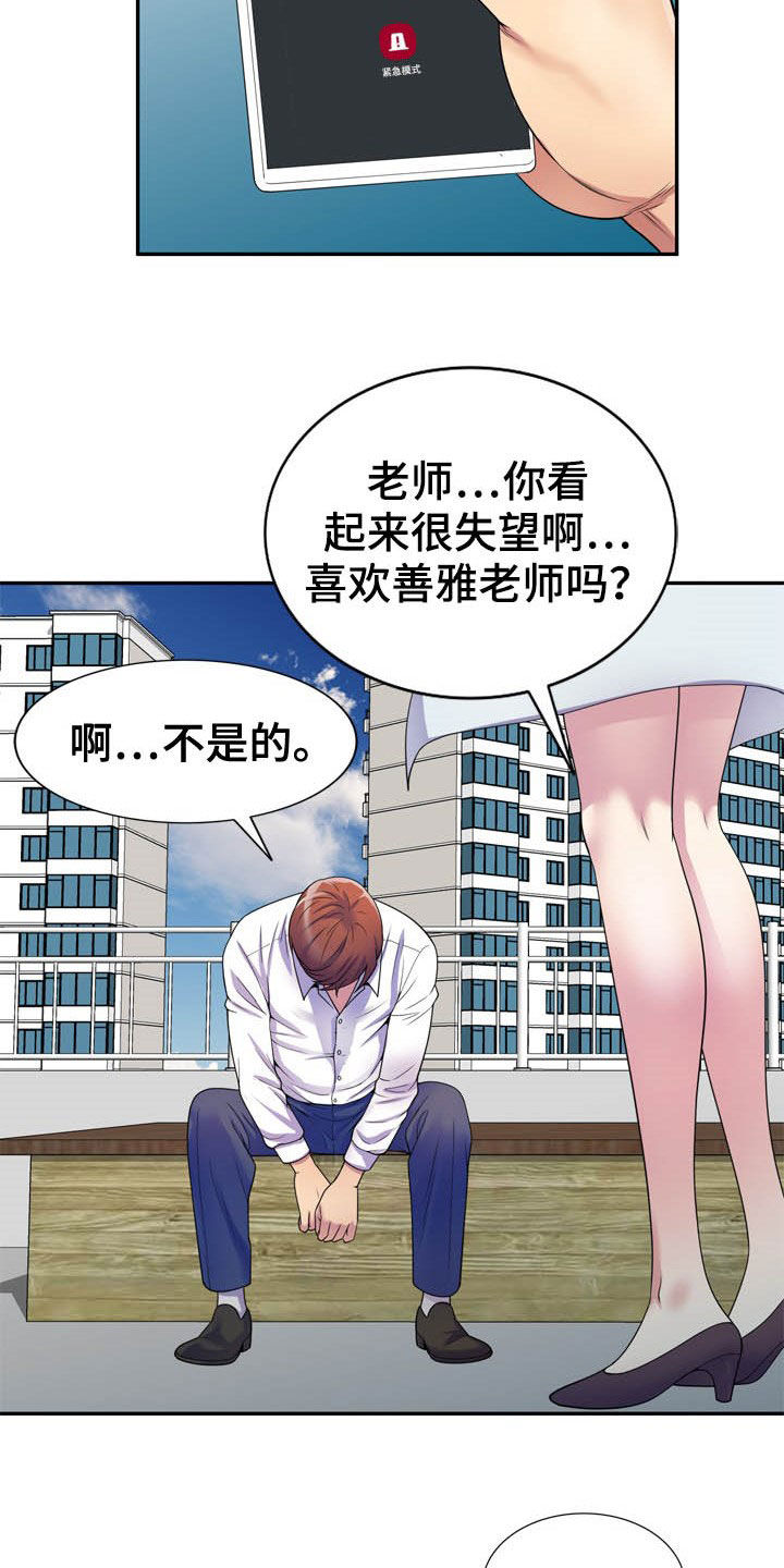 第31章：撞见7