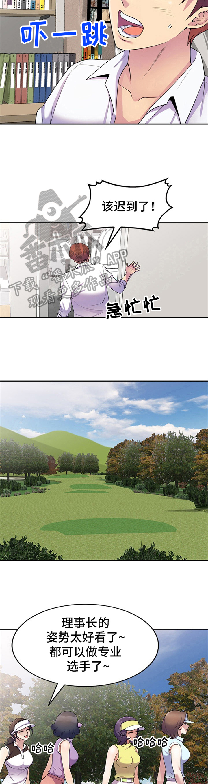 第14章：工具人6