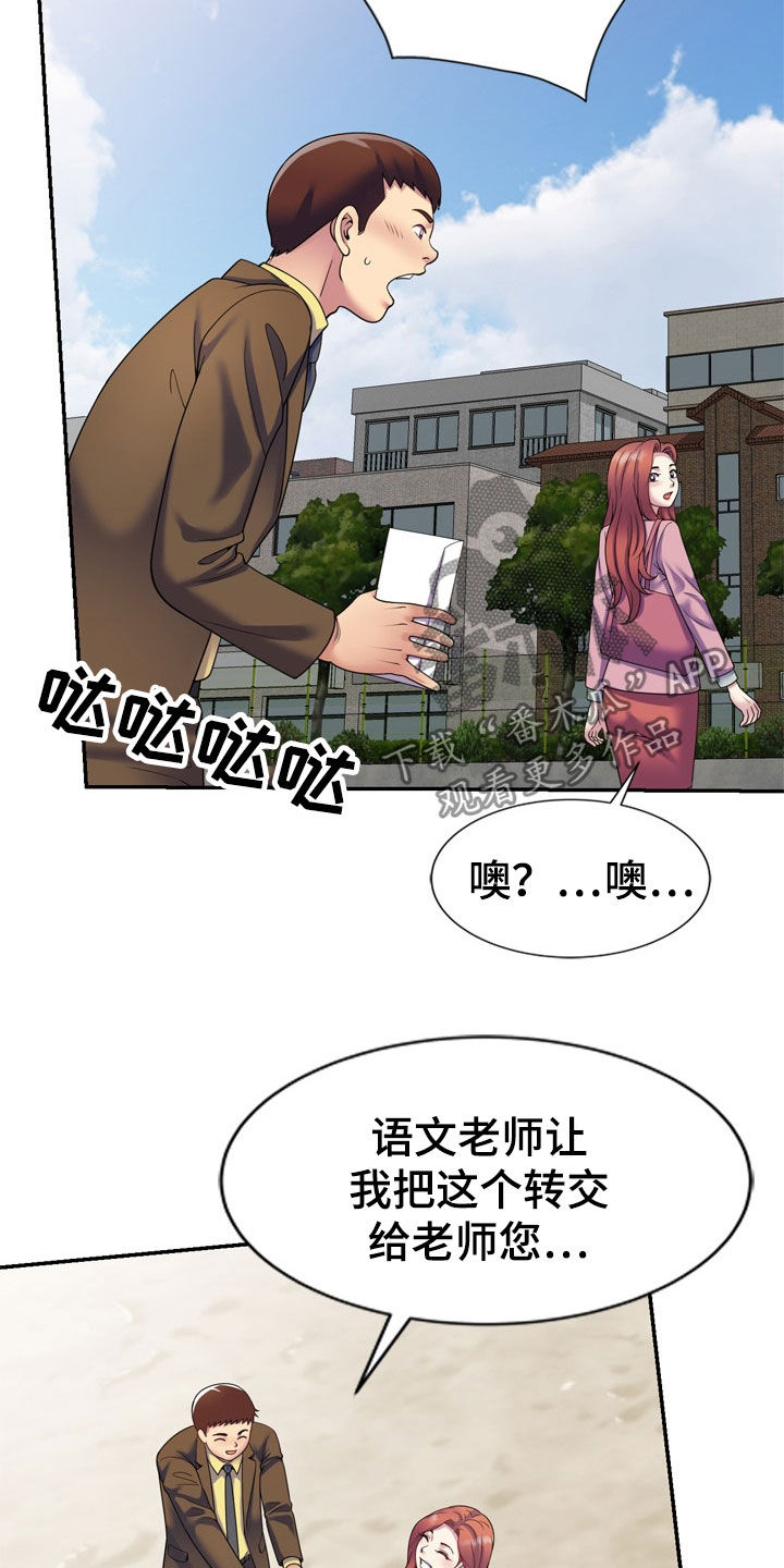 第41章：指使17