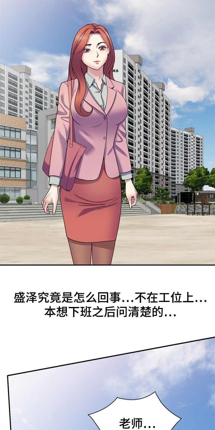 第41章：指使16