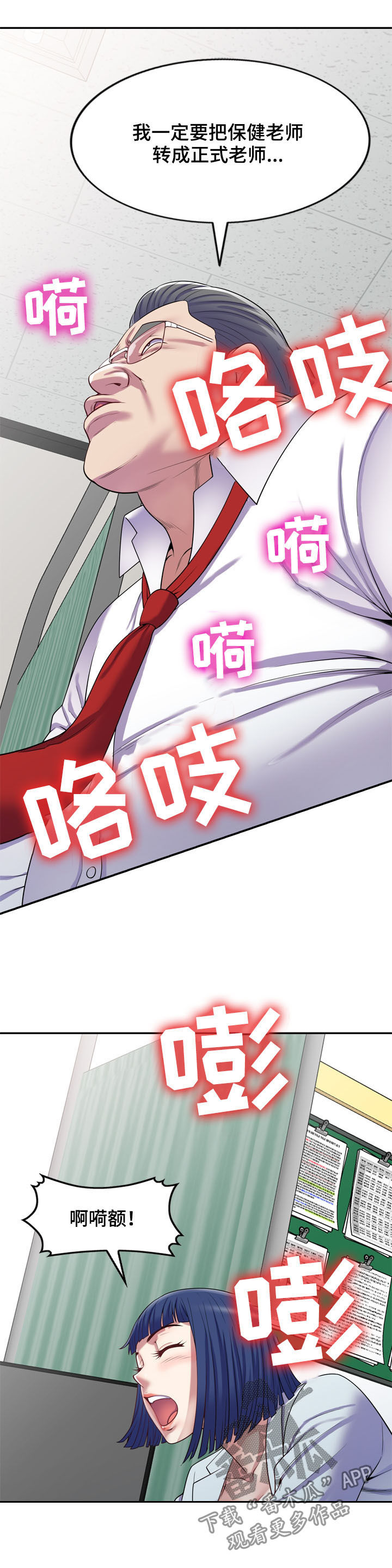 第22章：要出事了9