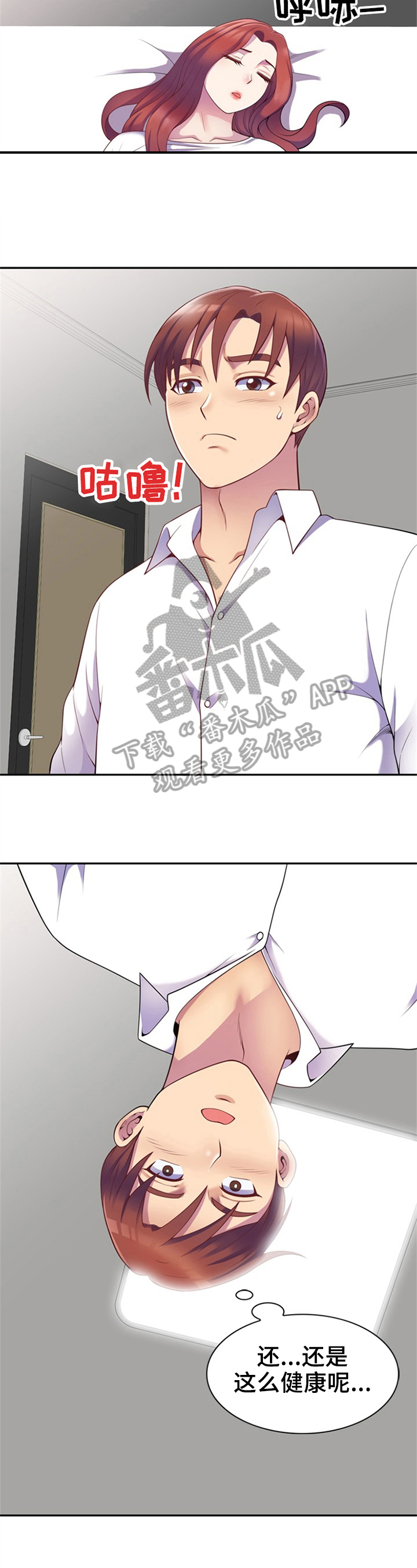 第7章：冷静2
